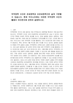 무역정책 수단은 관세정책과 비관세정책으로 넓게 구분할 수 있습니다 현재 우리나라에는 어떠한 무역정책 수단의 활용이 유리한지에 관하여 설명하시오-1
