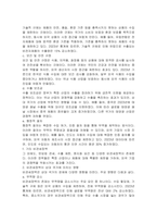비관세장벽의 종류에 대해 설명하고 상대 국가에 미치는 영향에 대해 설명하시오-2