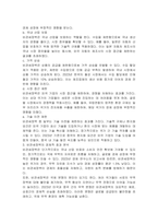 비관세장벽의 종류에 대해 설명하고 상대 국가에 미치는 영향에 대해 설명하시오-3