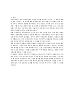 비관세장벽의 종류에 대해 설명하고 상대 국가에 미치는 영향에 대해 설명하시오-4