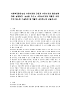 사회복지현장실습 슈퍼비전의 과정과 슈퍼비전의 필요성에 대해 설명하고, 실습을 하면서 슈퍼바이저의 역할은 어떤 것이 있는지 기술하고 왜 그렇게 생각하는지 서술하시오-1