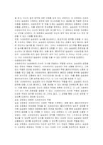사회복지현장실습 슈퍼비전의 과정과 슈퍼비전의 필요성에 대해 설명하고, 실습을 하면서 슈퍼바이저의 역할은 어떤 것이 있는지 기술하고 왜 그렇게 생각하는지 서술하시오-2