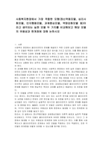 사회복지현장에서 가장 적합한 모형(정신역동모델, 심리사회모델, 인지행동모델, 과제중심모델, 역량강화모델 등)이라고 생각되는 실천 모델 두 가지를 비교해보고 해당 모델의 유용성과 한계점에 대해 논하시오-1