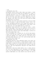 사회복지현장에서 가장 적합한 모형(정신역동모델, 심리사회모델, 인지행동모델, 과제중심모델, 역량강화모델 등)이라고 생각되는 실천 모델 두 가지를 비교해보고 해당 모델의 유용성과 한계점에 대해 논하시오-2