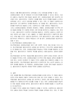 사회복지현장에서 가장 적합한 모형(정신역동모델, 심리사회모델, 인지행동모델, 과제중심모델, 역량강화모델 등)이라고 생각되는 실천 모델 두 가지를 비교해보고 해당 모델의 유용성과 한계점에 대해 논하시오-3