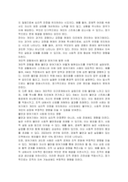 사회적 현상, 개인적 경험에서 프로이트 불안과 방어기제가 발현된 예를 찾고 설명하시오-3
