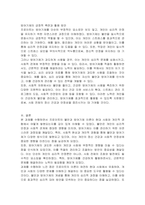 사회적 현상, 개인적 경험에서 프로이트 불안과 방어기제가 발현된 예를 찾고 설명하시오-4