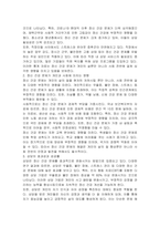상담의 필요성에 대해 분석하시오-2