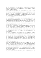 상담의 필요성에 대해 분석하시오-3
