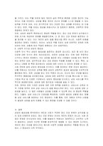 상담의 필요성에 대해 분석하시오-4