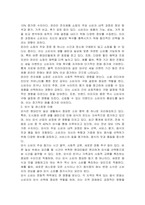 소비행동 분석 보고서 - 내가 했던 소비행위 3가지를 중심으로 기술하시오-2