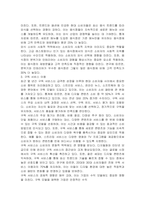 소비행동 분석 보고서 - 내가 했던 소비행위 3가지를 중심으로 기술하시오-3