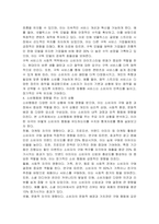 소비행동 분석 보고서 - 내가 했던 소비행위 3가지를 중심으로 기술하시오-4