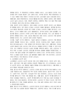 소비행동 분석 보고서 - 내가 했던 소비행위 3가지를 중심으로 기술하시오-5