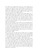 소비행동 분석 보고서 - 내가 했던 소비행위 3가지를 중심으로 기술하시오-6