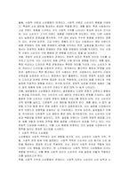 소비행동 분석 보고서 - 내가 했던 소비행위 3가지를 중심으로 기술하시오-7
