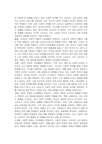 소비행동 분석 보고서 - 내가 했던 소비행위 3가지를 중심으로 기술하시오-8