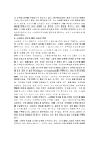 소비행동 분석 보고서 - 내가 했던 소비행위 3가지를 중심으로 기술하시오-9