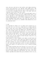 소비행동 분석 보고서 - 내가 했던 소비행위 3가지를 중심으로 기술하시오-10