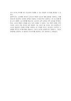 소비행동 분석 보고서 - 내가 했던 소비행위 3가지를 중심으로 기술하시오-11