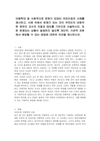 아동학대 등 사회적으로 문제가 되었던 어린이집의 사례를 제시하고, 사례 속에서 문제가 되는 것이 무엇인지 바람직한 영유아 교사의 자질과 태도를 기반으로 서술하시오 또한 문제되는 상황이 발생하지 않도록 개인적, 기관적 차원에서 예방할 수 있는 방법에 대하여 의견을 제시하시오-1