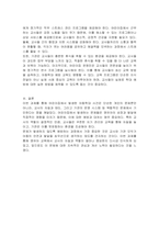 아동학대 등 사회적으로 문제가 되었던 어린이집의 사례를 제시하고, 사례 속에서 문제가 되는 것이 무엇인지 바람직한 영유아 교사의 자질과 태도를 기반으로 서술하시오 또한 문제되는 상황이 발생하지 않도록 개인적, 기관적 차원에서 예방할 수 있는 방법에 대하여 의견을 제시하시오-3