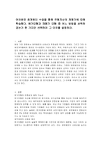 여러분은 회계원리 수업을 통해 유형자산의 재평가에 대해 학습했다 원가모형과 재평가 모형 중 어느 방법을 선택하겠는가 한 가지만 선택하여 그 이유를 설명하라-1