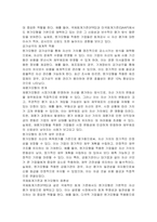 여러분은 회계원리 수업을 통해 유형자산의 재평가에 대해 학습했다 원가모형과 재평가 모형 중 어느 방법을 선택하겠는가 한 가지만 선택하여 그 이유를 설명하라-2