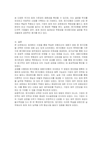 여러분은 회계원리 수업을 통해 유형자산의 재평가에 대해 학습했다 원가모형과 재평가 모형 중 어느 방법을 선택하겠는가 한 가지만 선택하여 그 이유를 설명하라-3