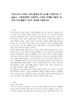 우리나라의 주요한 지역사회문제 중 하나를 구체적으로 기술하고, 사회체계론적 관점에서 이러한 문제를 어떻게 접근해 가면 좋을지 자신의 생각을 기술하시오-1