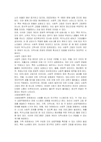 우리나라의 주요한 지역사회문제 중 하나를 구체적으로 기술하고, 사회체계론적 관점에서 이러한 문제를 어떻게 접근해 가면 좋을지 자신의 생각을 기술하시오-2