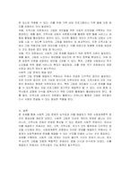우리나라의 주요한 지역사회문제 중 하나를 구체적으로 기술하고, 사회체계론적 관점에서 이러한 문제를 어떻게 접근해 가면 좋을지 자신의 생각을 기술하시오-3