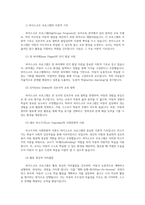 영유아프로그램개발과평가4공통 하이스코프 프로그램의 이론적 기초 교육목표 및 원리 프로젝트 접근법의 교육과정에 관해 논하시오00-2