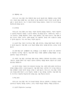 영유아프로그램개발과평가4공통 하이스코프 프로그램의 이론적 기초 교육목표 및 원리 프로젝트 접근법의 교육과정에 관해 논하시오00-3
