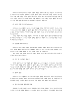 영유아프로그램개발과평가4공통 하이스코프 프로그램의 이론적 기초 교육목표 및 원리 프로젝트 접근법의 교육과정에 관해 논하시오00-4