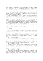 영유아프로그램개발과평가4공통 하이스코프 프로그램의 이론적 기초 교육목표 및 원리 프로젝트 접근법의 교육과정에 관해 논하시오00-5