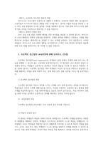 영유아프로그램개발과평가4공통 하이스코프 프로그램의 이론적 기초 교육목표 및 원리 프로젝트 접근법의 교육과정에 관해 논하시오00-6