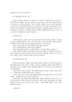 영유아프로그램개발과평가4공통 하이스코프 프로그램의 이론적 기초 교육목표 및 원리 프로젝트 접근법의 교육과정에 관해 논하시오00-7