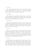 영유아프로그램개발과평가4공통 하이스코프 프로그램의 이론적 기초 교육목표 및 원리 프로젝트 접근법의 교육과정에 관해 논하시오00-9