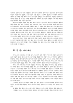 영유아프로그램개발과평가4공통 하이스코프 프로그램의 이론적 기초 교육목표 및 원리 프로젝트 접근법의 교육과정에 관해 논하시오00-10