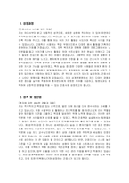 상계백병원 자소서 - 2025년 상계백병원 간호사 자기소개서 합격 예문 상계백병원 간호사 자소서 상계백병원 자기소개서 상계백병원 신입간호사 지원동기-3