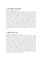 상계백병원 자소서 - 2025년 상계백병원 간호사 자기소개서 합격 예문 상계백병원 간호사 자소서 상계백병원 자기소개서 상계백병원 신입간호사 지원동기-4
