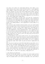 영화 (안녕, 미누)를 보고 감상문을 작성하시오-2