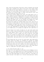 영화 (안녕, 미누)를 보고 감상문을 작성하시오-3