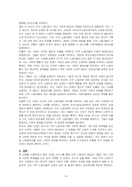 영화 (안녕, 미누)를 보고 감상문을 작성하시오-4