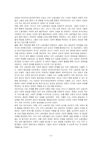 영화 (안녕, 미누)를 보고 감상문을 작성하시오-5