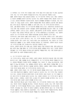 1인 가구 증가 현상의 원인을 분석하고 그것이 미치는 사회문화적 영향은 무엇인지 설명하시오-2