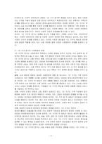 1인 가구 증가 현상의 원인을 분석하고 그것이 미치는 사회문화적 영향은 무엇인지 설명하시오-3