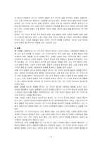 1인 가구 증가 현상의 원인을 분석하고 그것이 미치는 사회문화적 영향은 무엇인지 설명하시오-4