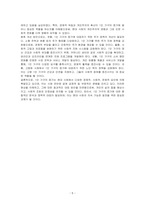 1인 가구 증가 현상의 원인을 분석하고 그것이 미치는 사회문화적 영향은 무엇인지 설명하시오-5